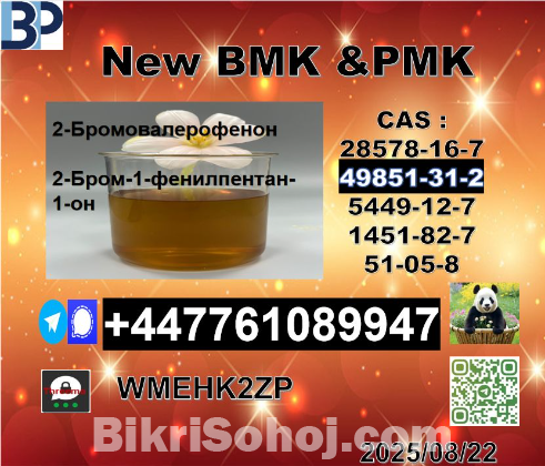 49851-31-2 BVF and 1451-82-7 BK4/2b4m  Reliable Supplier